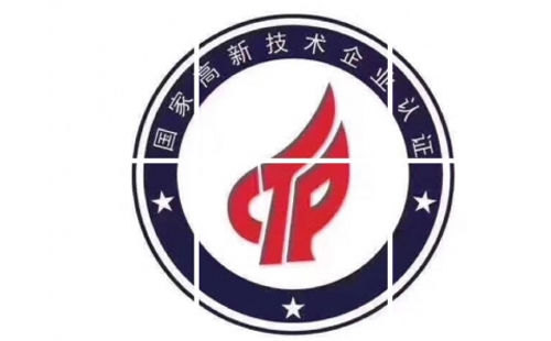 山丹高新技术企业申请流程