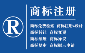 山丹企业商标注册的重要性，守护品牌合法权益！