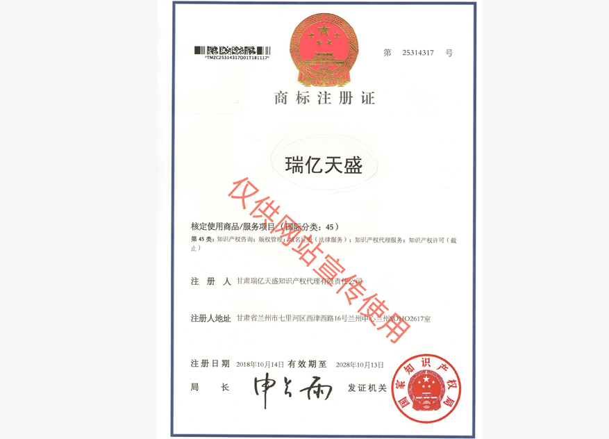 山丹商标注册证.jpg